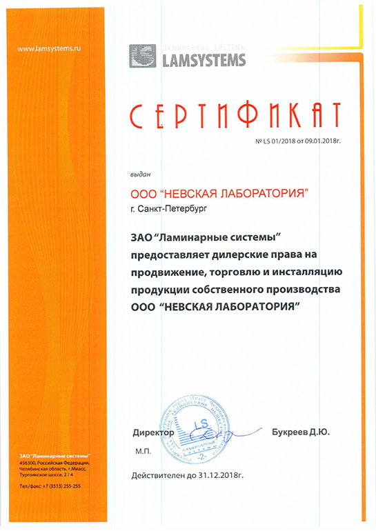 Сертификат дилера 2018 Сертификат дилера 2018