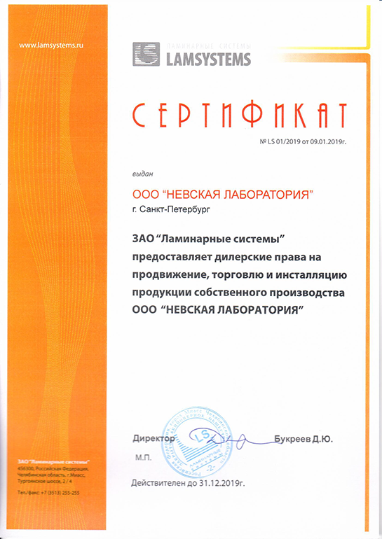 Сертификат дилера 2019 Сертификат дилера 2019